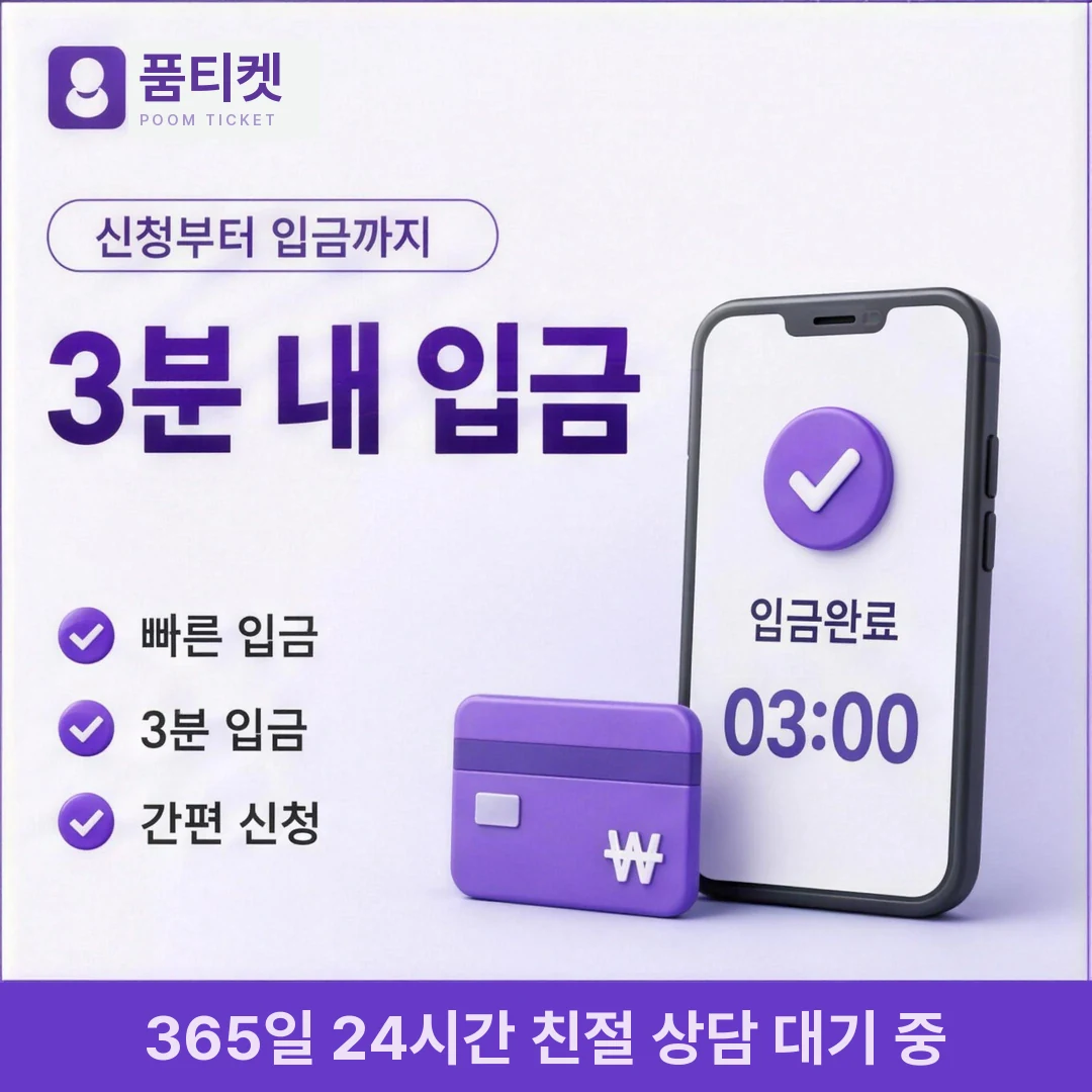 SKT 컨텐츠이용료현금화 방법 품티켓