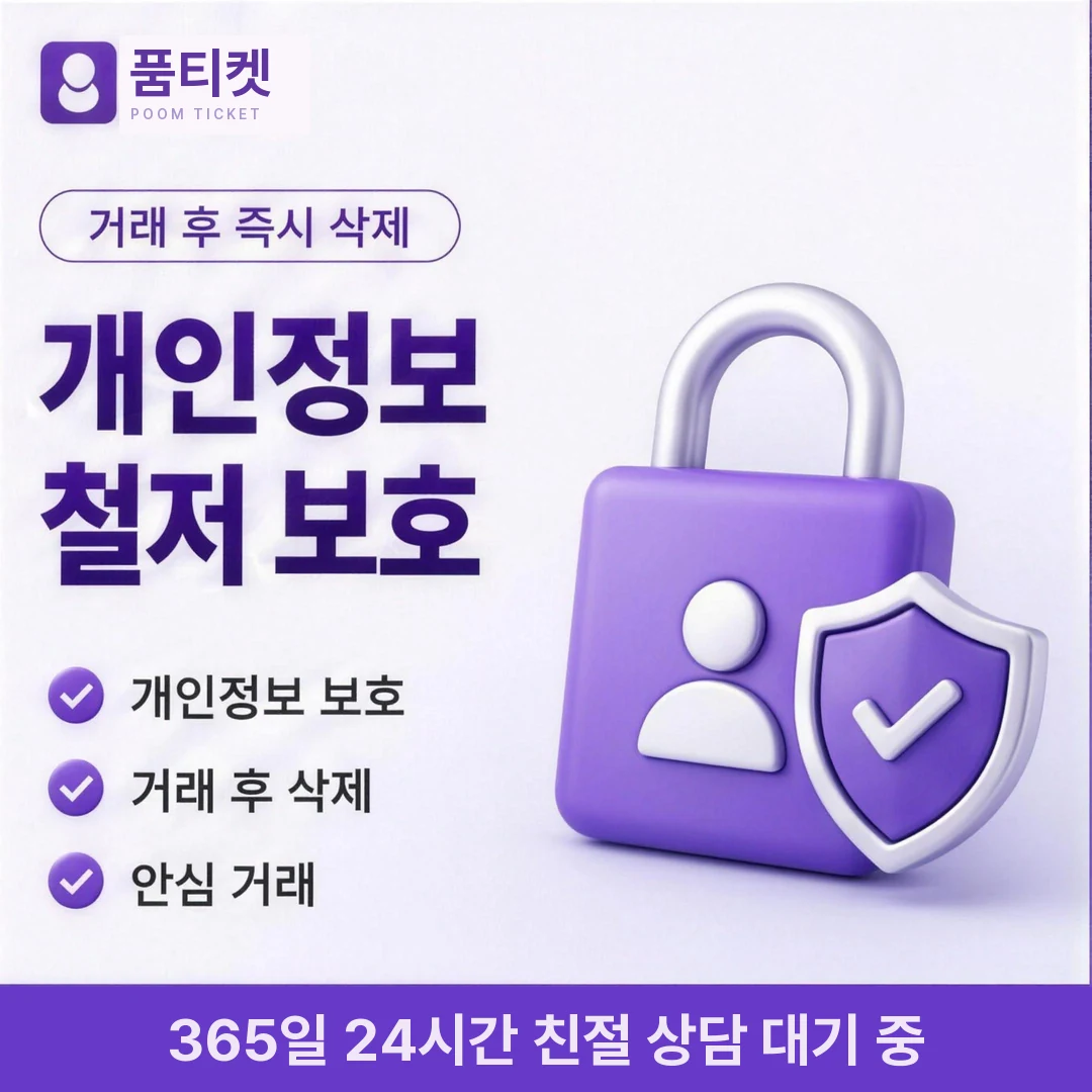 SKT 컨텐츠이용료현금화 즉시 품티켓
